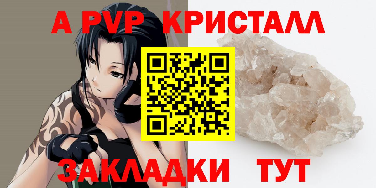 Alpha-PVP кристаллы Павловский Посад