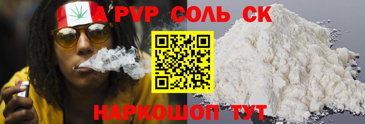 Павловский Посад  Alpha PVP СК  Вход с VPN 