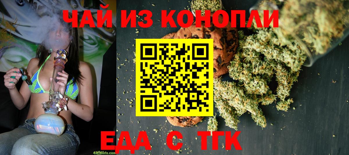 Cannafood марихуана Павловский Посад