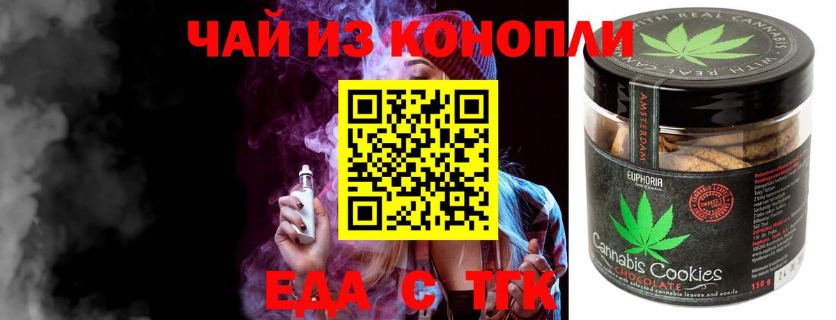 Canna-Cookies марихуана  Вход с VPN  Павловский Посад 