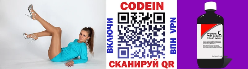 Codein Purple Drank  hydra   Павловский Посад 