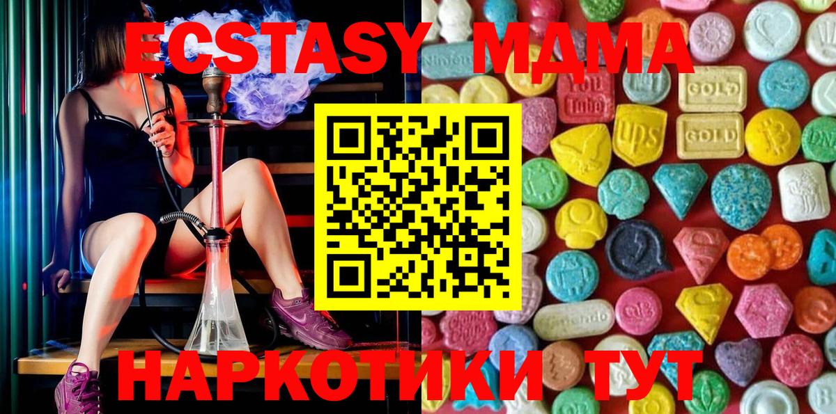 Ecstasy MDMA  Ecstasy Дубай  Павловский Посад  Вход с VPN 