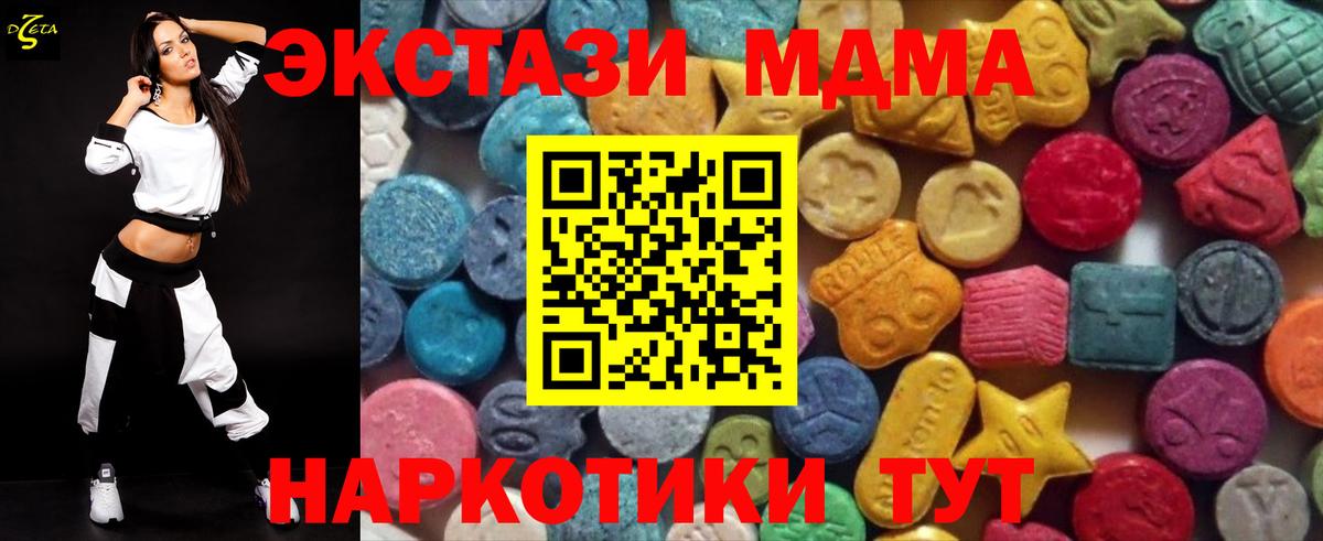 Экстази 280мг Павловский Посад