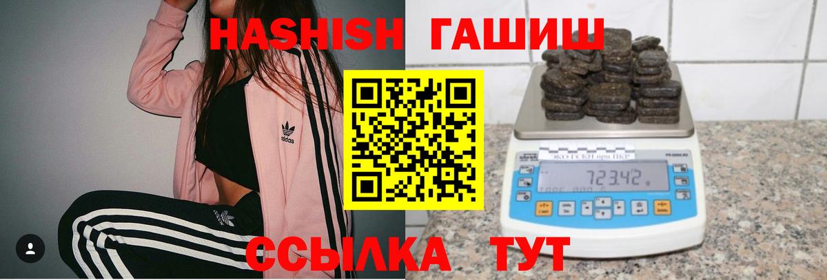 ГАШ 40% ТГК  Вход с VPN  ГАШ  ГАШ хэш  Павловский Посад 