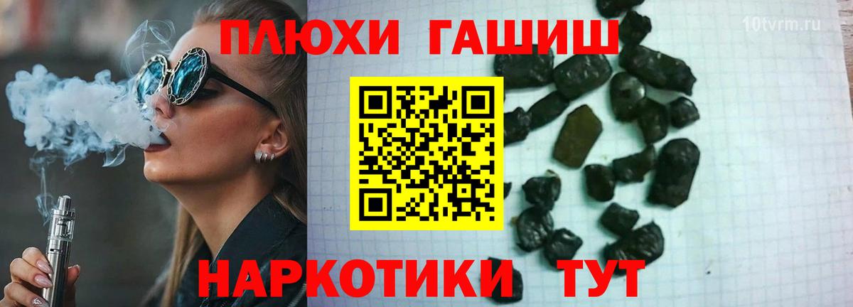ГАШ хэш Павловский Посад
