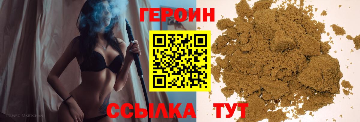 Павловский Посад  Героин VHQ  Героин  Вход с VPN 