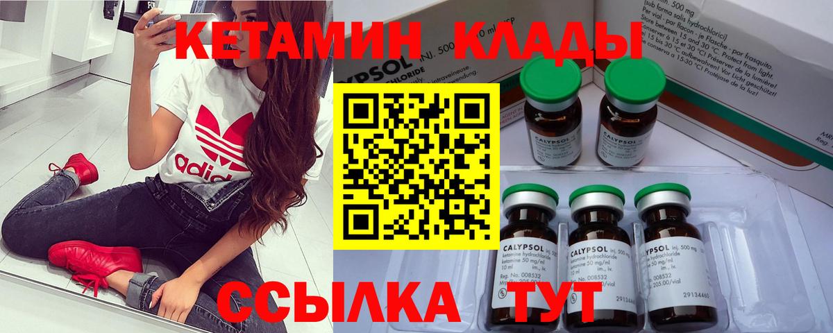 Кетамин VHQ  Вход с VPN  Павловский Посад 