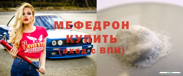 мефедрон мука Каменногорск