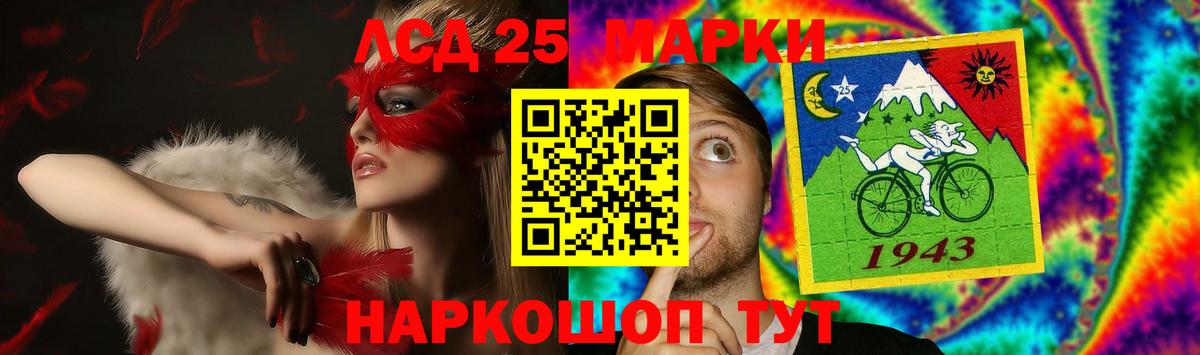 LSD-25 экстази ecstasy  LSD-25 экстази кислота  Вход с VPN  Павловский Посад 