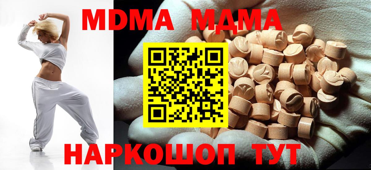 МДМА crystal Павловский Посад