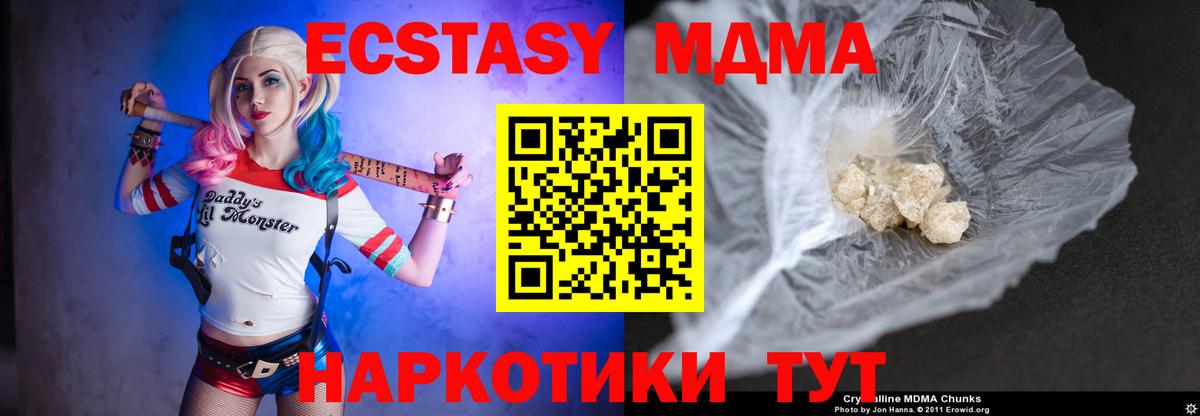 МДМА Molly  Вход с VPN  МДМА  MDMA молли  Павловский Посад 