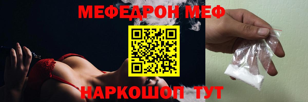 Меф  Вход с VPN  Павловский Посад  МЯУ-МЯУ mephedrone  Мефедрон VHQ 