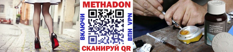 МЕТАДОН кристалл  даркнет сайт  Павловский Посад 