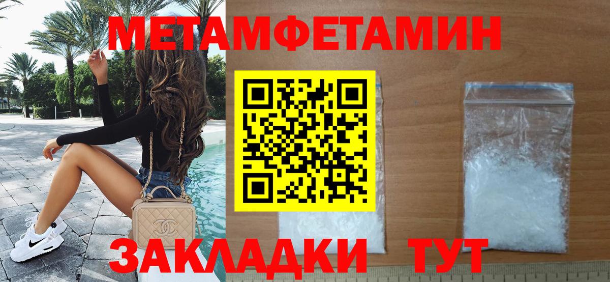 МЕТАМФЕТАМИН витя  МЕТАМФЕТАМИН витя  Вход с VPN  Павловский Посад 