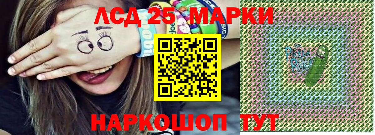 Наркотические марки  Марки 25I-NBOMe 1500мкг  Вход с VPN  Павловский Посад 