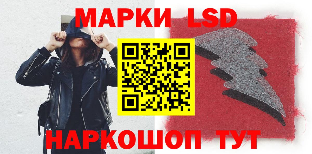 Наркотические марки 1,8мг Павловский Посад
