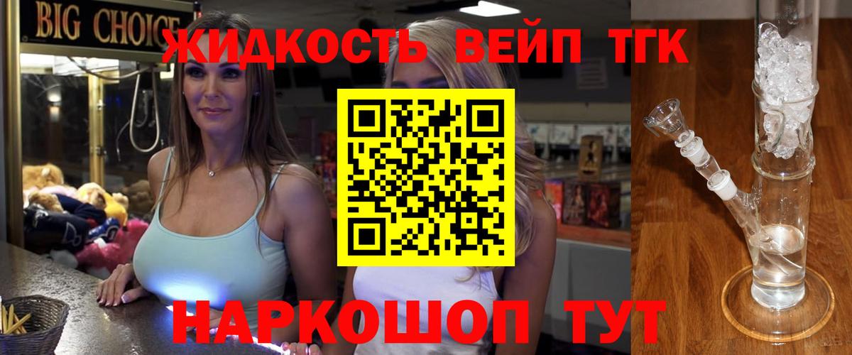 ТГК THC oil  ТГК THC oil  Павловский Посад  Вход с VPN 