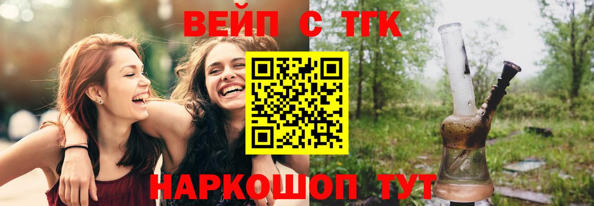 Дистиллят ТГК вейп с тгк Павловский Посад
