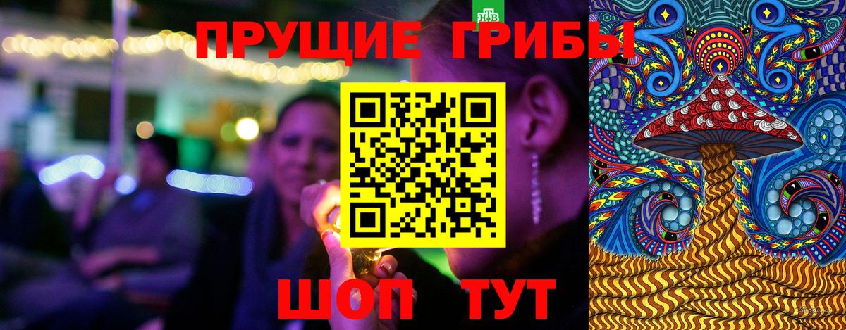 Галлюциногенные грибы мицелий  Вход с VPN  Павловский Посад 